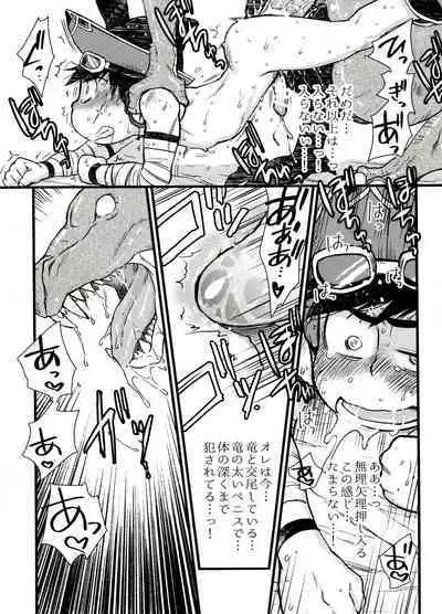 Jinan uke ishu kan sairoku