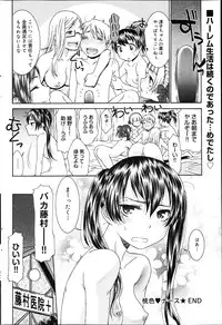 Canopri Comic 2012-04 Vol. 18