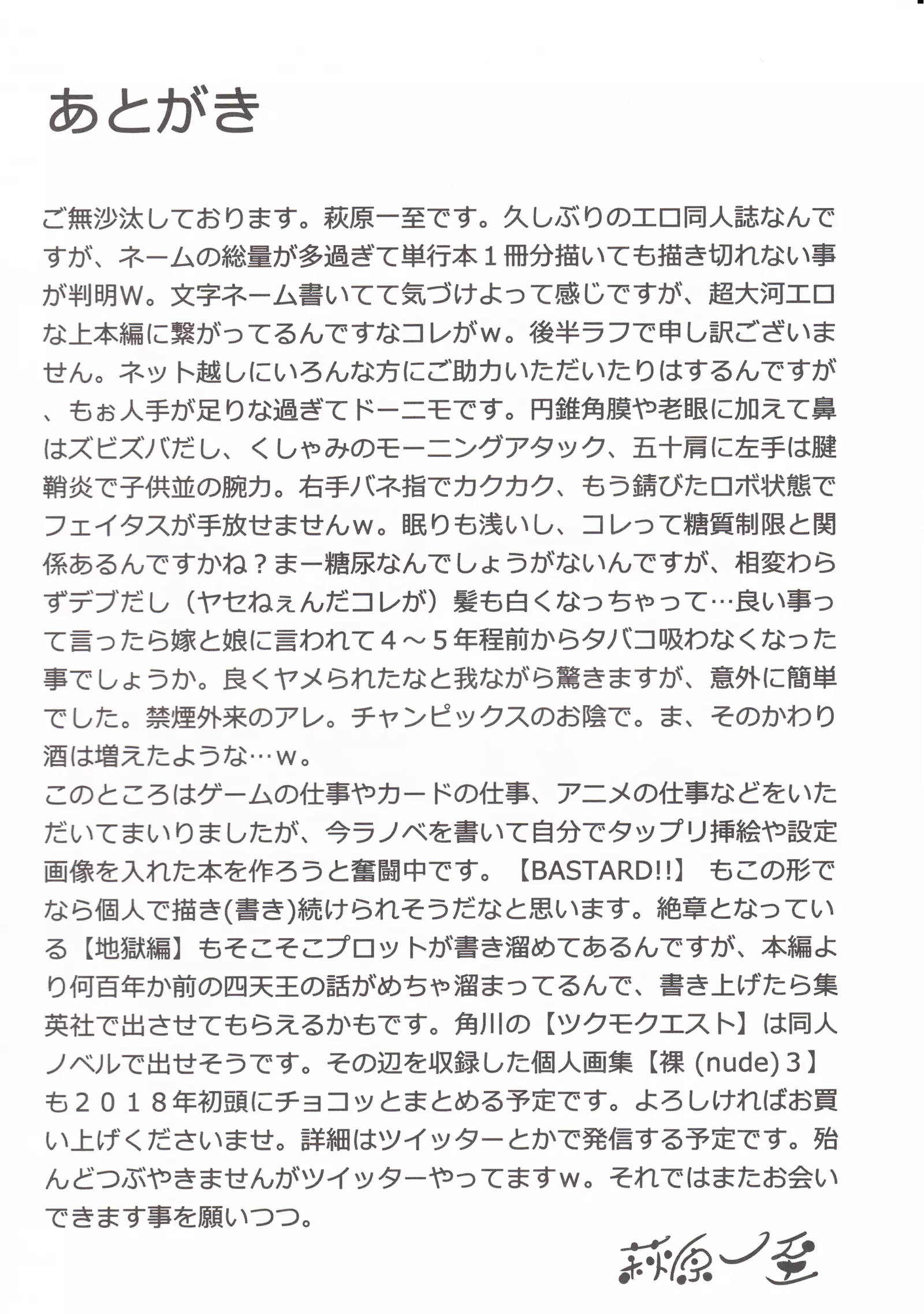 BASTARD!! -ANKOKU NO HAKAIGAMI- KANZENBAN 02 EXPANSION SET3 -kuwa- TRIPLE OSYABURI CHIRYOU