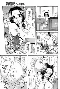 COMIC Shitsurakuten [2008-12] (incomplete)