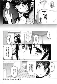 COMIC Shitsurakuten 2016-12