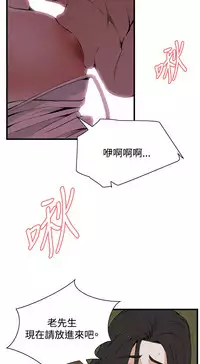 Take a Peek 偷窥 Ch.39~52 [Chinese]中文