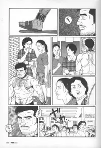 [Gengoroh Tagame] Pride VOL.2