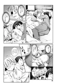 [Nishikibasami] Sepia-iro no Chocolate [Digital]