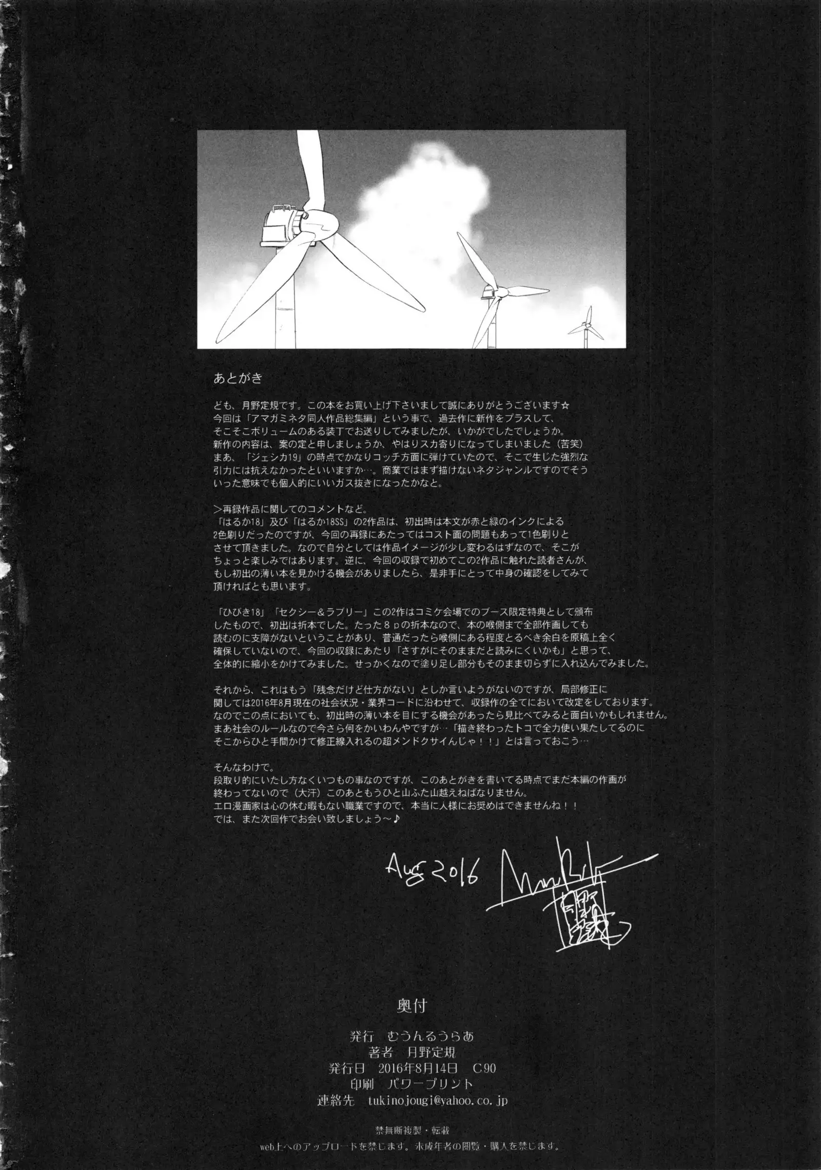 はるか18All Inclusive!!