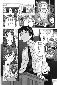 Jun-Ai Kajitsu 2007-11