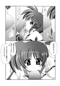[Nekoya] Mahou Shoujo Lyrical na Echii Hon 10 (Mahou Shoujo Lyrical Nanoha)
