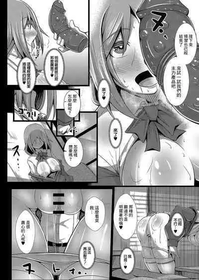 Kanojo no Otona Switch Ch. 1 Rannyuu Joshikousei