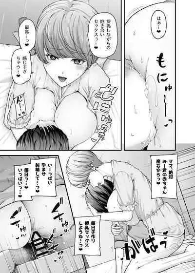 [from SCRATCH (Johnny)] Motherly Lovers 2 -Suimin Itazura Hen- [Digital]