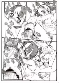 (C81) [Okina Flying Factory (OKINA)] EXPANSION