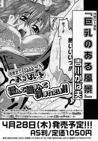 [Anthology] [2005-04-09] COMIC MEGAPLUS Vol.19 (2005-05)