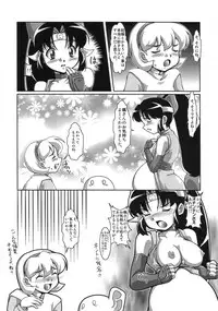 (SC31) [Mouko Mouretsu Hasai Dan (Ryumage)] Ninshin Shinobu Densetsu (2x2 = Shinobuden)