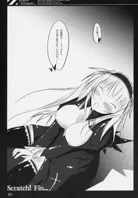 (C70) [Mercury Lampe (Lisa)] Scratch! (Rozen Maiden)
