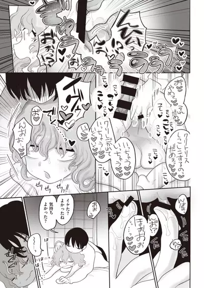 COMIC Kairakuten 2021-08