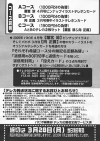 COMIC Papipo 2005-04