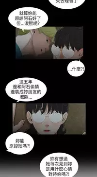 三姐妹36-50（chinese）