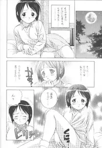 [DOUDANTSUTSUJITOMONOKAI (Doudantsutsuji)] SHINOBOOK 1 (Love Hina)
