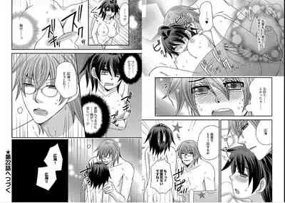 [NaRuse] Chinko. ~Nyotaika Shita Ore wa Are o Soushitsu Shita!~ 4