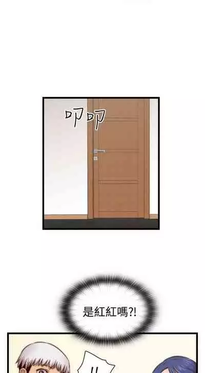 H校园 ch.57-67[chinese]