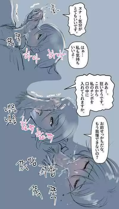 興奮した 二浪生 ヌナ