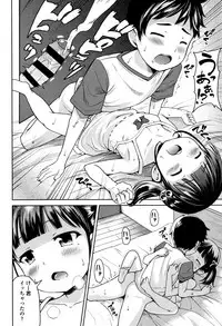 [Misao.] Ippai Asobo!