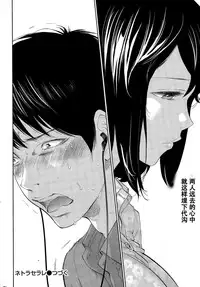 [Shikishiro Konomi] Netoraserare Ch. 17 (Namaiki! 2015-06) [Chinese] [濛濛1汉化]