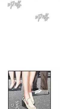 Take a Peek 偷窥 Ch.39~53 [Chinese]中文