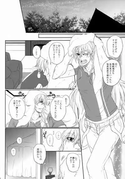 (C95) [S.clock+ (Kurobe Tomo)] Bloody Soul Lover 2 (Hellsing)