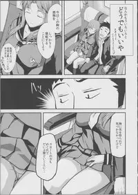 (C81) [Hitodenashi (Take)] TRAIN×TRAIN