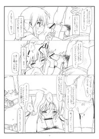 (C76) [bolze.] Hard de Hard na Monogatari (Hayate no Gotoku!)