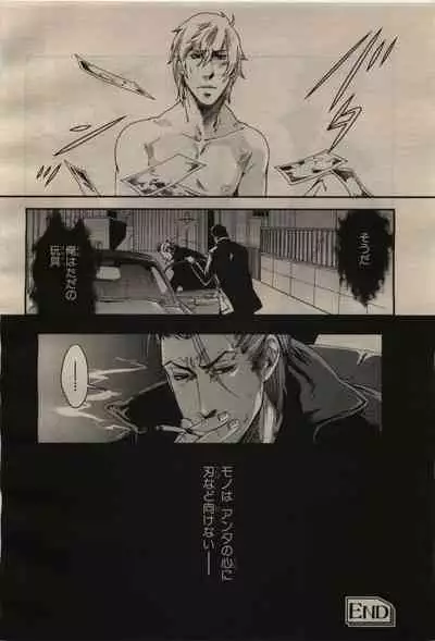 BE・BOY GOLD 2009-04