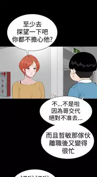 one woman brothel 楼凤 Ch.43~45 [Chinese]