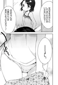 [Gyunyunomio] Joshi Shogakusei Hajimemashita P! Vol.1