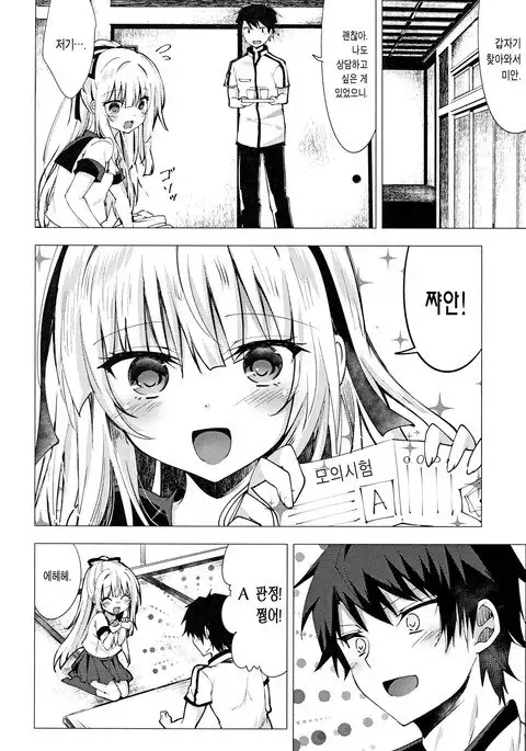 Tsumetai Binetsu -Yuzuru Hen-