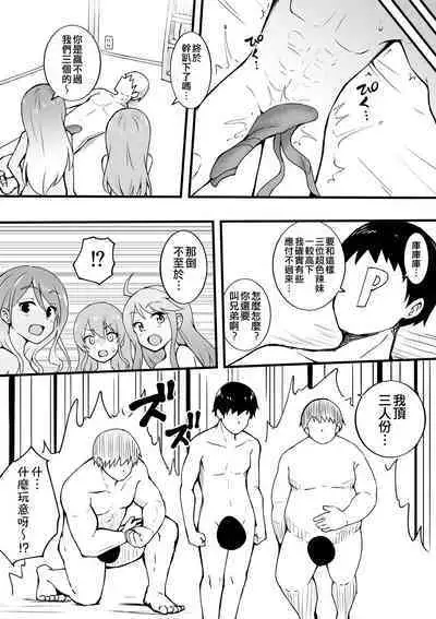 Saitama Gal ga Kyou mo Ore no Kaeri o Matteru | 琦玉辣妹今天也在等我回家