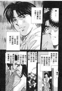 [Aizawa Sanae] Kagami no Naka no Alice 1 [Chinese]