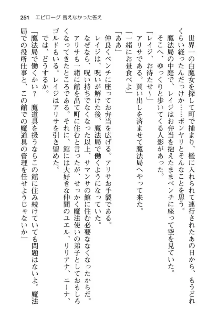 メイド in ウィッチライフ!