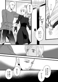 [Maomi Leon, uroco] Souryo to Majiwaru Shikiyoku no Yoru ni... 7