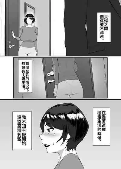 Hitozuma Eriko no Futei Kiroku