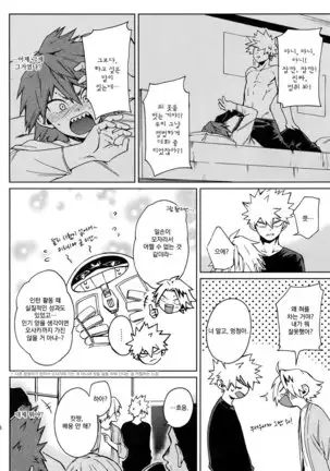 Ai ga annara Joutou da