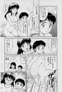 [Tenyou] Back All-right Mina-chan! ➀