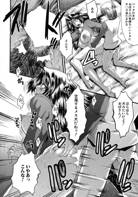 COMIC MILF 2017-06 Vol. 36