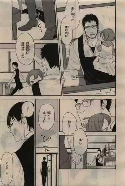 BE・BOY GOLD 2010-06