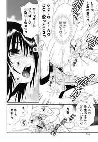 [Sanada Rin] Shojo Tankoubon