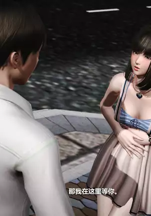 NTR 我的女友晓雯