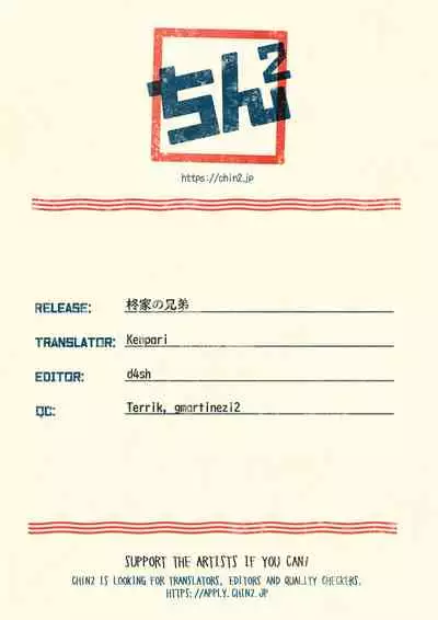 [Pometeor (Enotou)] Hiiragi-ke no Kyoudai [English] {Chin²} [Digital]