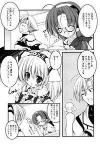 [Urotan] Newmanoid CAM Vol. 1