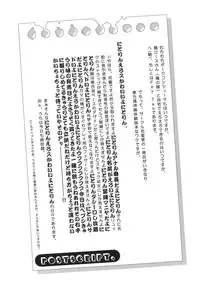 (SC36) [Sekitan Bukuro (Fey Tas)] BUTT K-ROAD (Touhou Project)