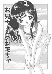 [Sano Yuu] Onii-chan Anonee...