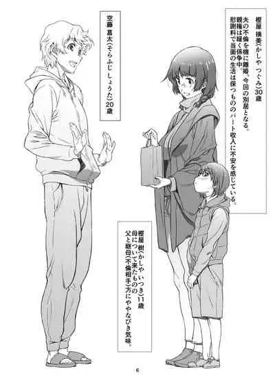 [Studio N.BALL (Haritama Hiroki)] Batsuichi no, rinjin [Digital]